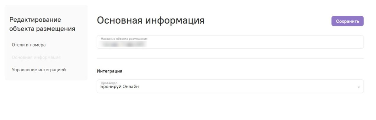 Менеджер каналов Cuva: настройка канала