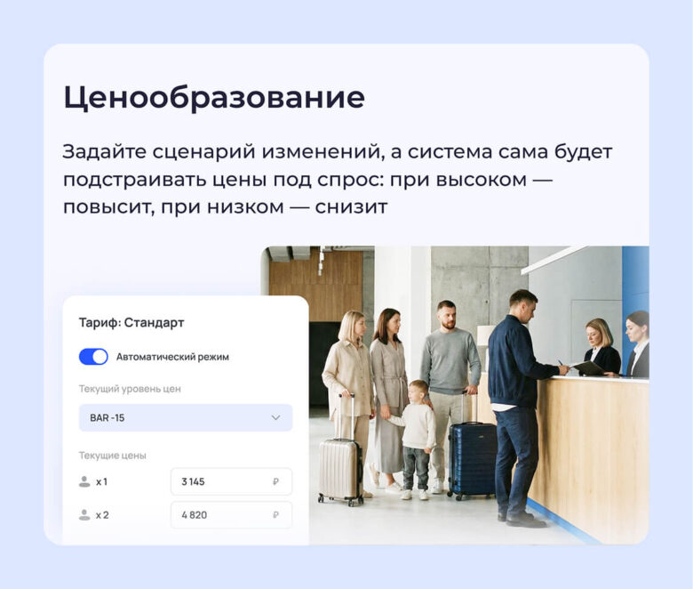 Интеграция &laquo;1С: Отель&raquo; с модулем бронирования и менеджером каналов &laquo;Бронируй Онлайн&raquo;