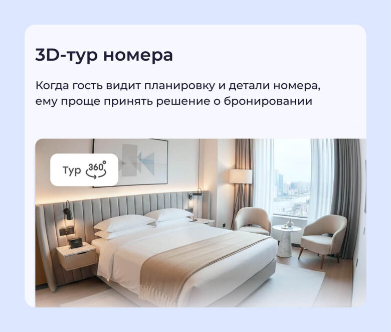 Интеграция &laquo;1С: Отель&raquo; с модулем бронирования и менеджером каналов &laquo;Бронируй Онлайн&raquo;