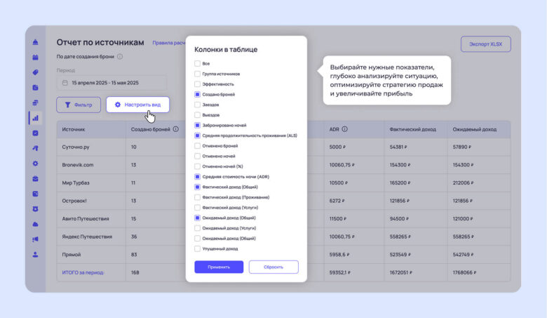 Интеграция &laquo;1С: Отель&raquo; с модулем бронирования и менеджером каналов &laquo;Бронируй Онлайн&raquo;