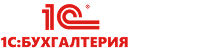 1C:Бухгалтерия